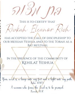 Bat Mitzvah Certificate {Rivkah Design}