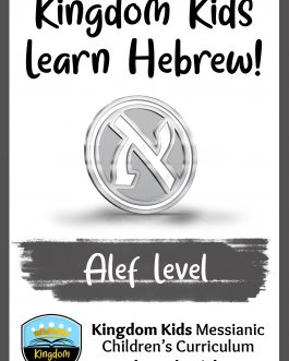 Kingdom Kids Learn Hebrew - Alef Level