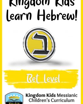 Kingdom Kids Learn Hebrew - Bet Level