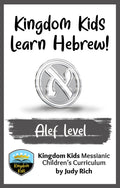 Kingdom Kids Learn Hebrew: Alef Level