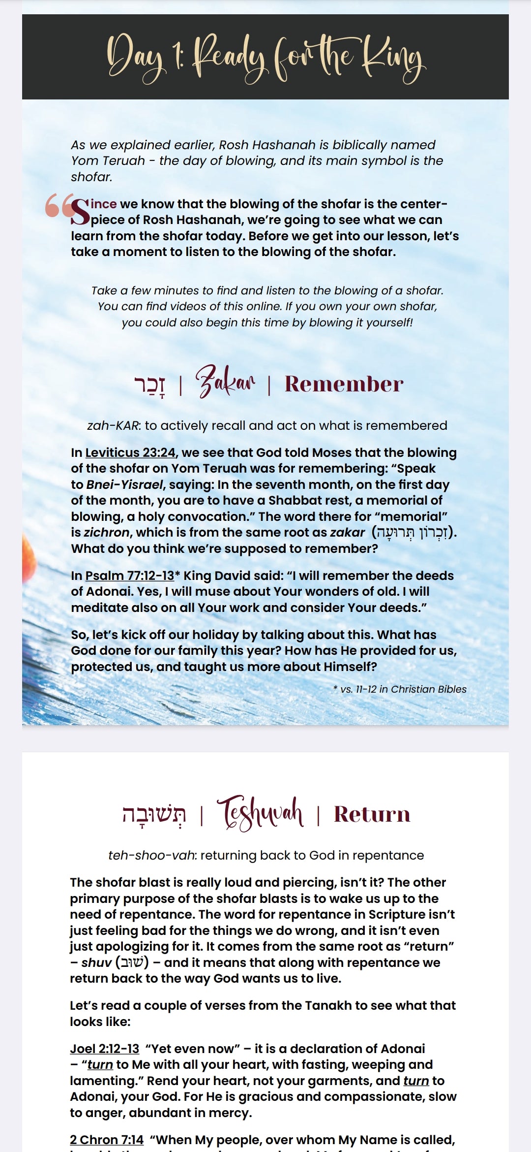 Rosh Hashanah/Yom Teruah - A Table & Torah Family Guide