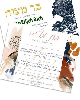 B'nei Mitzvah Certificates